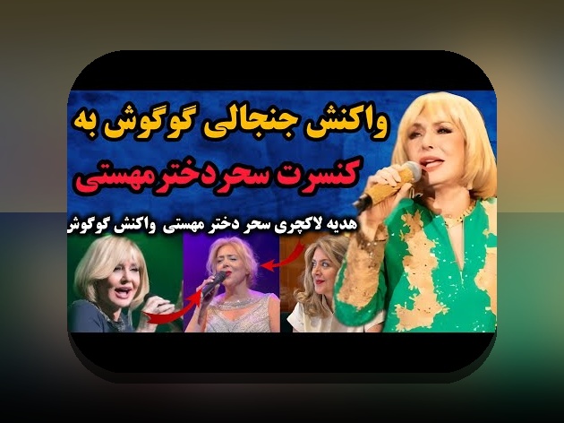 کاملترین راهنمای مشاهده و شناخت عکس قدیمی بهنوش طباطبایی در سایت شرط بندی